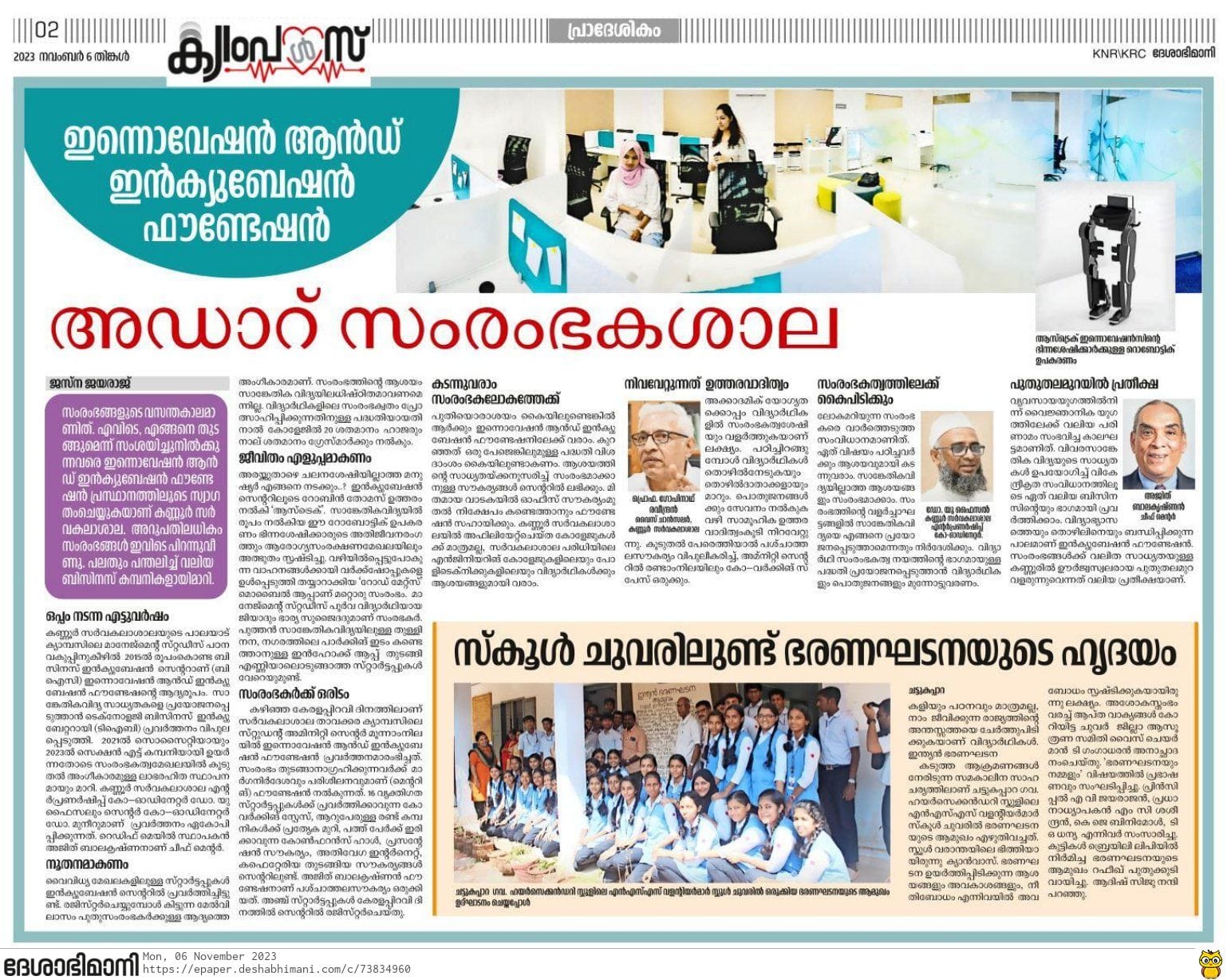 KU IIF in Newspaper